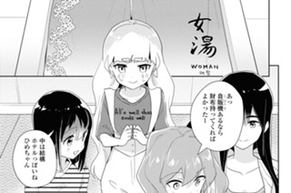 シフト.41 お風呂いただきますわね(1) 표지