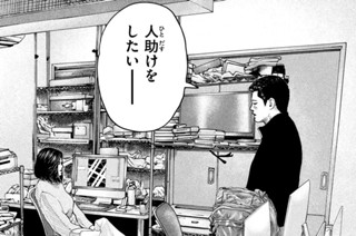 第２３８話 お別（わか）れの男（おとこ）・・・・。 표지
