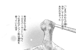 第２５話 兆（きざ）し 표지