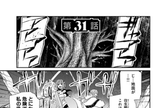 第３１話 표지