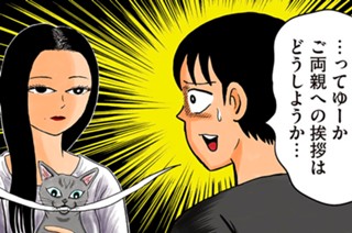 第１４話 『アレ』するに向けて 표지