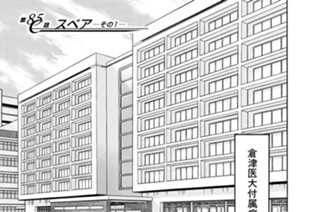 第８５話 スペア―その１― 표지