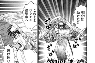 第１０２話 滝 표지