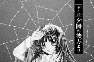 第1話 夕闇の彼方より 표지