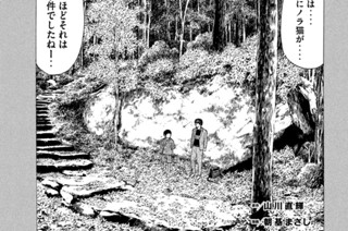 第２０５話 ある記者の粗相 표지