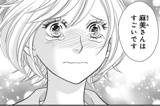 第６話 超弩級（３） 표지