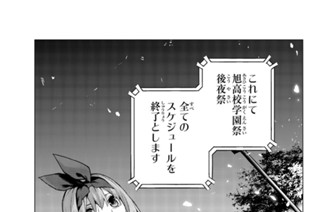 第１０７話 最後の祭りが四葉の場合 １ 표지