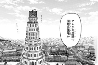 第３６話 悪しき街 표지