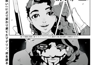 第１２６話 インドネシア、嘘と呪いはよく伝染る② 표지