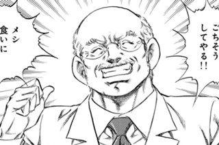 第５１２話 思い出の味 표지