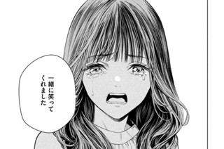 ＃４ 水鏡荘の殺人②（２） 표지