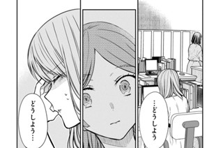 第38話 先生、これはバイトです。(2) 표지