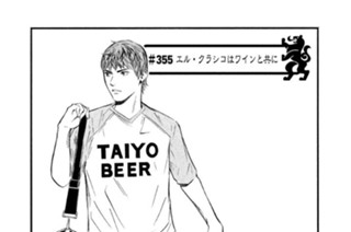 ＃３５５ エル・クラシコはワインと共に 표지