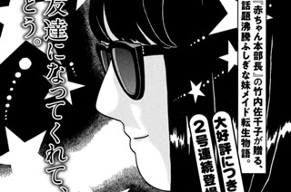 第５話 本日のいもうと なお 표지