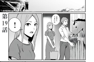第１９話 표지