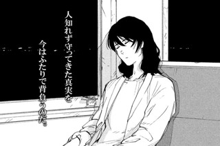 第７話① それぞれの役目 표지