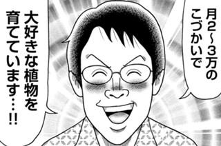 第６７話 표지