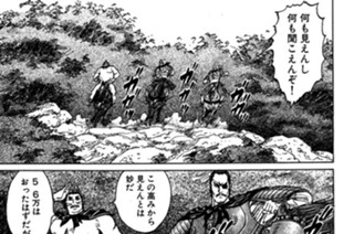 その百六十一 王者の進軍 표지