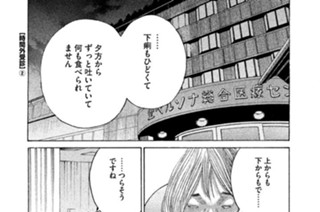 ＴＲＡＣＫ４３ 時間外受診（２） 표지