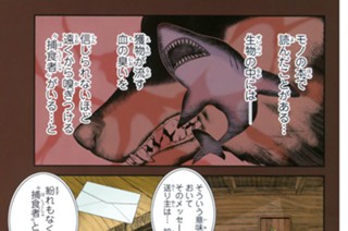 第６９話 ４日目：ランデル・オーランドの見る風景 표지