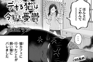 【95缶め】 표지