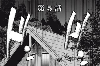 第５話 표지