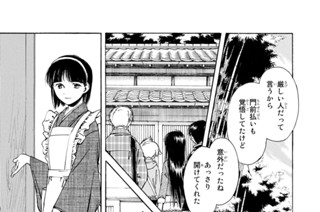 ＃４ “三つ目の‥‥” 표지