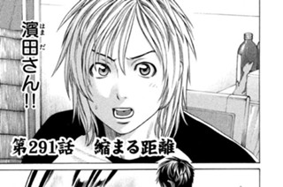 第２９１話 縮まる距離 표지