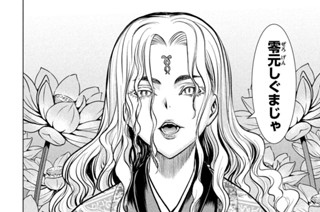 第１４５話 「愛のための嘘」 표지
