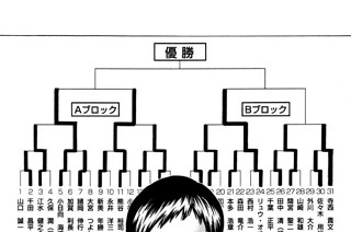 第82話 戦慄の一撃 표지