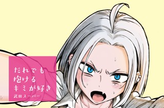 第２３話 したくないの？ 표지