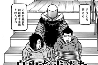 第５７話 重苦 표지