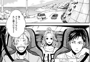 第３５話 満月の人魚〈弐〉 표지