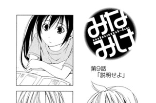 第９話 説明せよ 표지