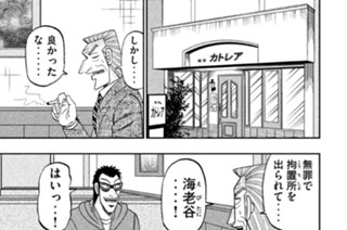 第３１話 海老 표지