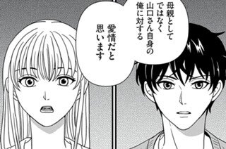第１５１話 ｎｏｔ呪いｂｕｔ愛 표지