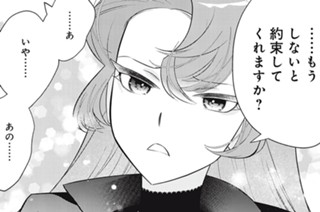 第１０話 憎き公爵令嬢、群衆の前に立つ 표지