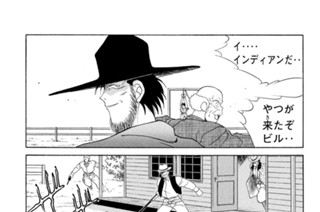 【第七話 （１０）】風、穏やかな狼、そして‥雷 표지