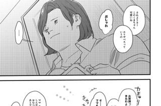 第25話 お父さん(1) 표지