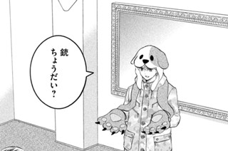 第２２話 誓い 표지
