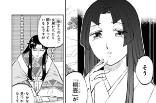 第八帖 うちの同人誌知りませんか?(2) 표지
