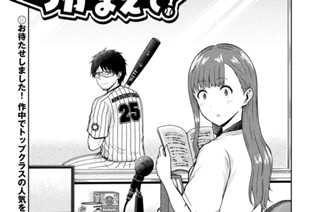 第１６１話 ウグイス嬢体験 표지