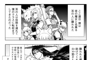 第３話 多華宮君とアイヴォリークインテット 표지