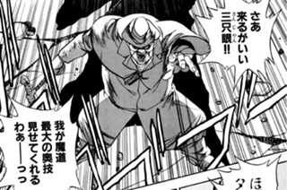 第三十三話 天帝の下界の都 其ノ十一 표지