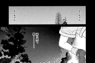 第１話 真昼の星 표지