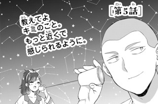 ［第５話］ 표지