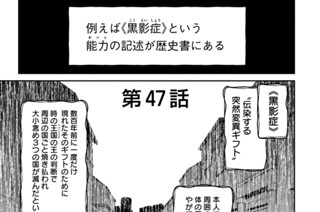 第４７話 표지