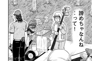 第５８話 「疑問」 표지