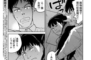 第５話 懐で毒蛇を暖める 표지