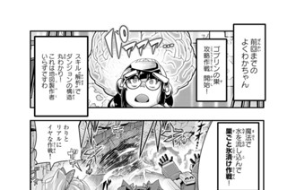 第９８話 よくわからないけれど電流が流れると骨が見えるみたいです 표지